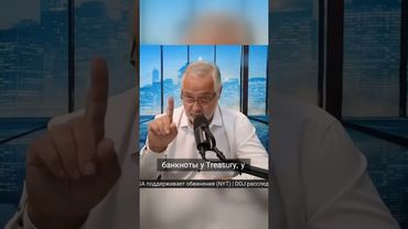 Как Федеральный резерв создает деньги из воздуха