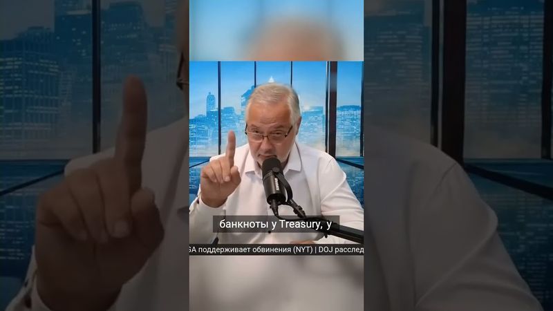 Как Федеральный резерв создает деньги из воздуха