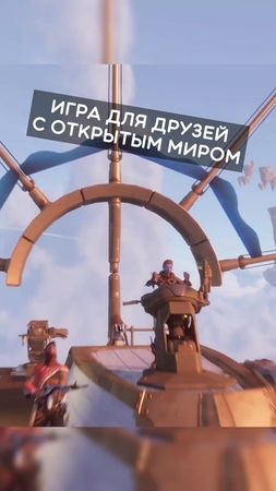 Ты с друзьями живёшь в небе и строишь воздушный корабль #игры #игрынапк 
