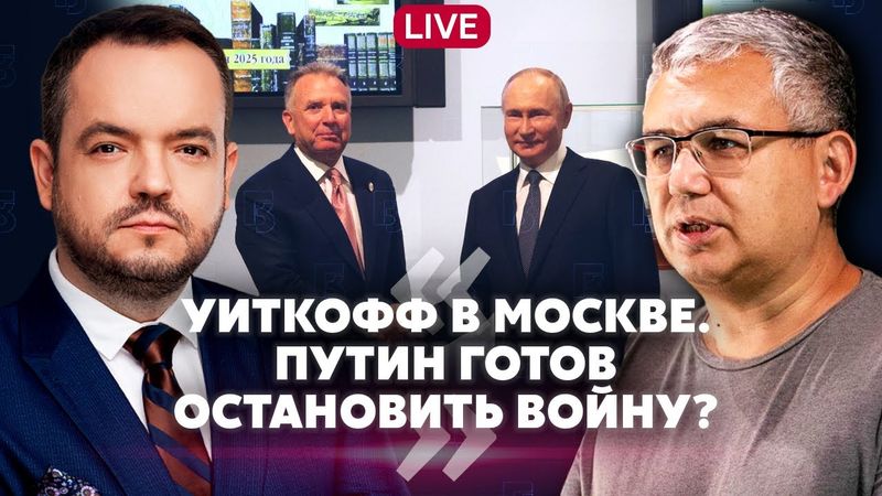 🔥ГАЛЛЯМОВ: Мир в ОБМЕН НА ГАРАНТИИ США! Путин удивил Трампа. Все решит сделка с Китаем