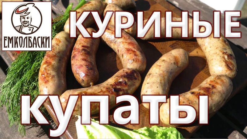 Купаты диетические. Очень БЫСТРЫЙ способ набивки в кишки! Как перекручивать.