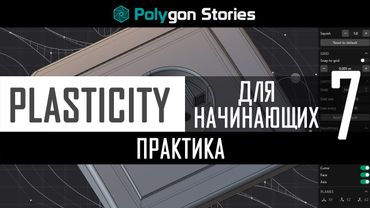 7. Практика. Бутылка