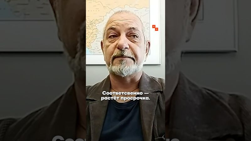 Предпосылки к банковскому кризису в России