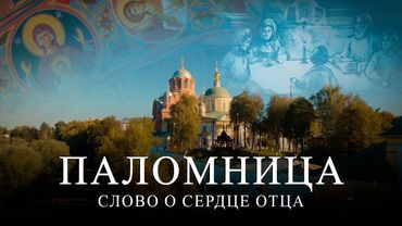 5 серия 4 сезон "Слово о сердце отца"