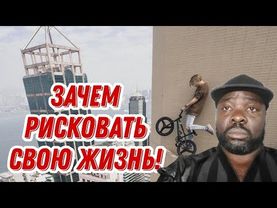 Жизнь одна, уважает ее