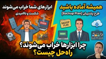 🚨 هشدار بزرگ مایک بازل: ابزارهای OSINT شما نابود خواهند شد! 🛠️💥 (راه حل چیه؟)