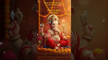 #Gajanan #SukhKartaDukhHarta #DivyaKumar #RashmeetKaur #RaviSinghal #KunaalVermaa #Shorts