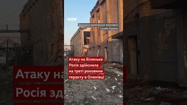 Атака РФ по колонії на Запоріжжі у роковини теракту в Оленівці #війна #shorts