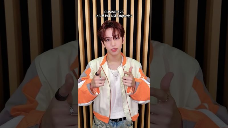 id6 주호가 직접 고른 최애 Objekt는 무엇?? #idntt #아이덴티티 #アイデンティティ#unevermet #김주호 #kimjuho
