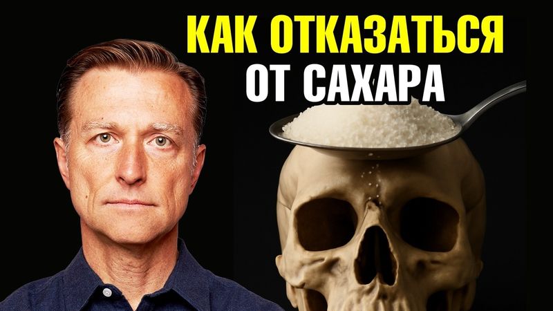 Откажитесь от сахара — результат шокирует😲