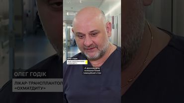 Під вибухами віз донорське серце для термінової пересадки