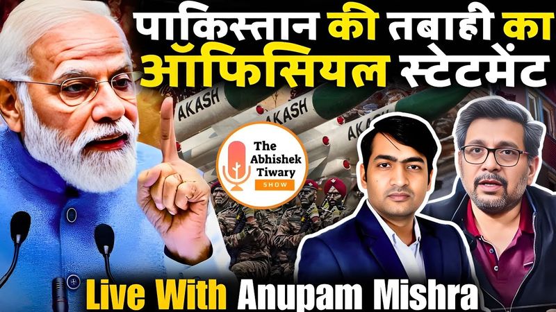 India Pakistan Tension | All Party Meeting In India | Anupam Mishra |  Abhishek Tiwary Show |