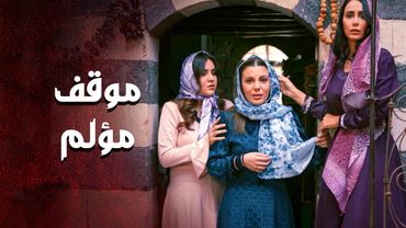 خناقة كبيرة بين العم وابن اخوه خلته ياخد قرارات صدمت الكل 😲 ـ العهد