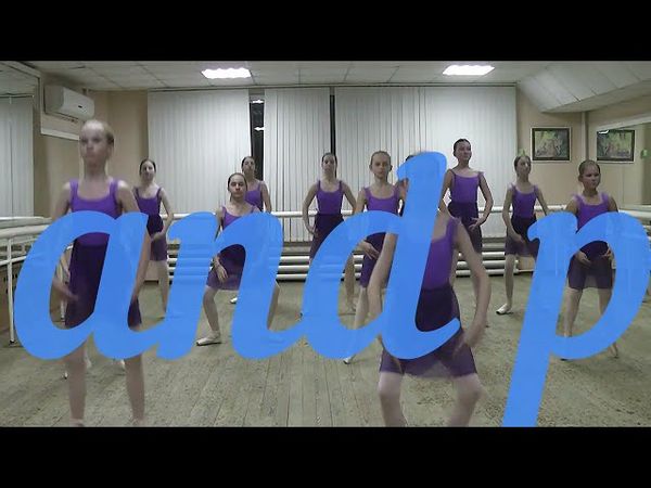 Classical dance exam 5 class, 3 part. Arabesque Saratov.