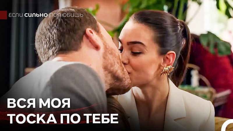 Я Ни С Кем Не Поделю Тебя - Если Сильно Полюбишь