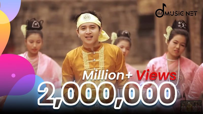 မင်းသာကီ (Min Thar Ke ) - ရခိုင်တို့မြေ လာခဲ့လေ