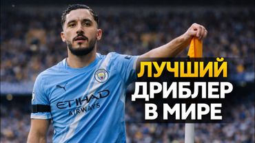 Как УЛИЧНЫЙ Виртуоз Превращает Каждый Матч в ШОУ