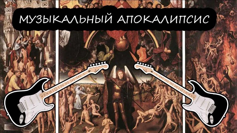 СОН САРЫ ВЫКОВАЛ ПСИХОДЕЛИЧЕСКИЙ МЕТАЛ