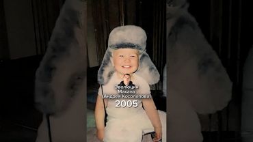 Эволюция жизни MACAN (Андрея Косолапова) #macan #макан #история