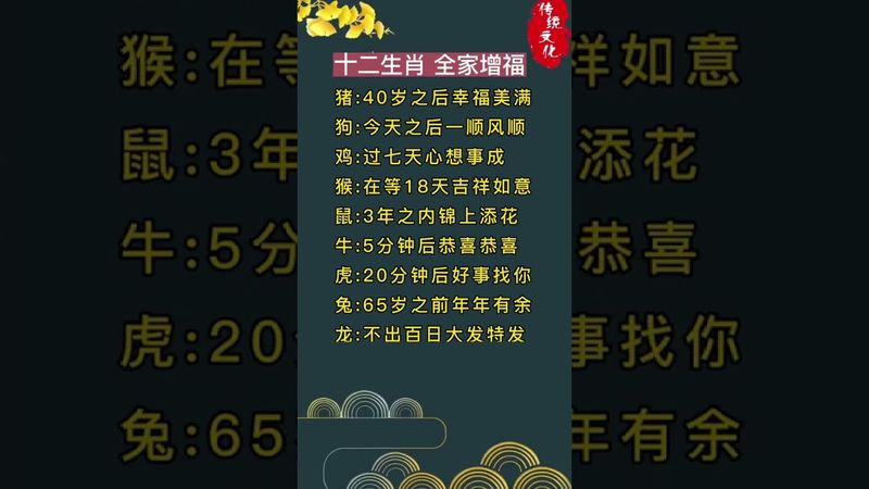 接了，轉發，錢財擋不住！#生肖 #十二生肖 #運勢 #生肖運勢 #玄學 #風水 #命理