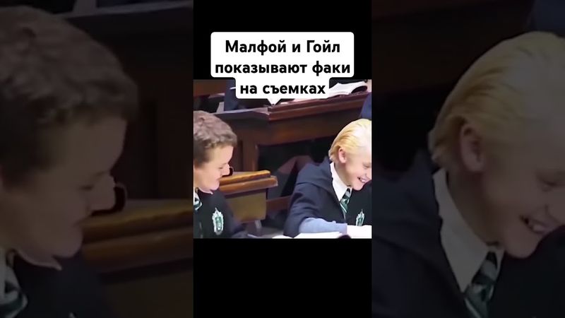 Малфой дурачится на съемках #гаррипоттер #закадром #гарри_поттер #какснимали #юмор #фильм #кино