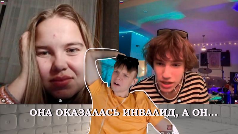 БЕЗУМНАЯ СОНЕЧКА И ДИКИЙ ФЕДЕЧКА |  ЧАТ РУЛЕТКА