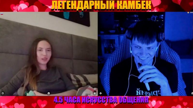 СОФА.. ОНА РАССКАЗАЛА ВСЮ СВОЮ ЖИЗНЬ | ЧАТ РУЛЕТКА