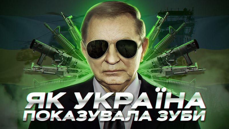 Як Україна рятувала світ