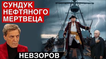 Пираты карибского моря. Абордаж  русского корабля. Россия поджала хвост. Рождество Христово. Путин
