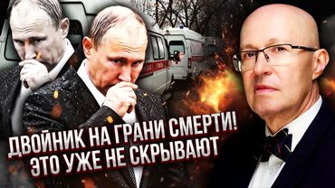 СОЛОВЕЙ: Путина В КОРТЕЖЕ СКОРЫХ ВЫВЕЗЛИ ИЗ МОСКВЫ! Двойник тяжело болен. Войну уже НЕ ПРОДОЛЖАТ