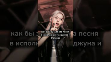 АРМИСТЭЙ, ВЫ ЖИВЫ?!?! #straykids #straykids #ти #залити #skz #пакмина #kpop #kpop #stay#bts#армистей