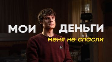 Серафим МУККА. Жизнь в лесу на пике славы (Документальный Рэп Фильм)