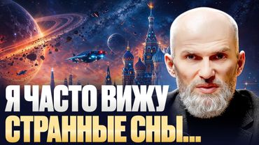 2026 ЛОМАЕТ СТАРЫЙ МИР — как пройти трансформацию и выжить? ПОСЛАНИЕ Алана Мамиева ИЗ СНОВИДЕНИЯ