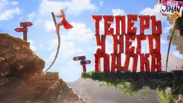 Бомблю 17 минут ( Vaulting Over It / Unmourned )