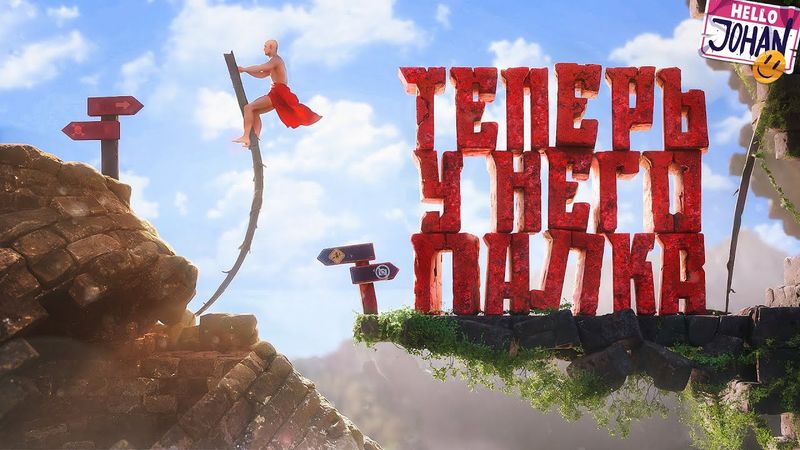 Бомблю 17 минут ( Vaulting Over It / Unmourned )