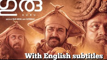 Guru Malayalam Full Movie with Subtitles in English