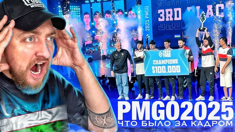 ВЛОГ: ФАН ВСТРЕЧА В УЗБЕКИСТАНЕ! МАСШТАБНЫЙ ИВЕНТ PMGO-2025 В УЗБЕКИСТАНЕ! PUBG MOBLE!