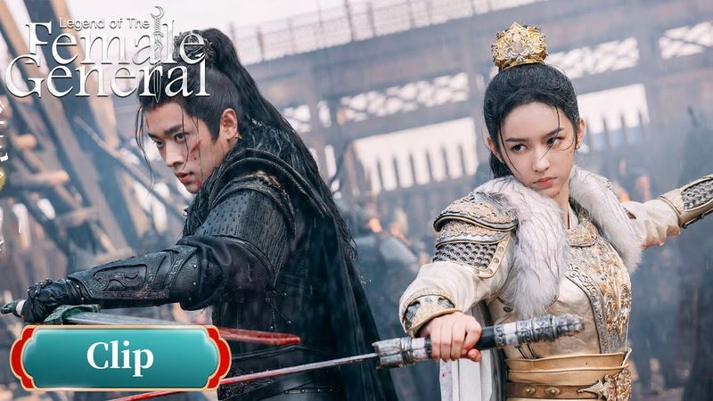 مقطع ترويجي للحلقة "03"｜Legend of The Female General｜WeTV
