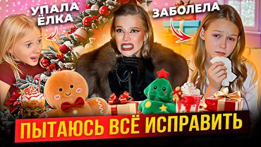 УКРАШАЕМ ДОМ за 24 ЧАСА на НОВЫЙ ГОД ! КУПИЛИ САМЫЕ МОДНЫЕ ИГРУШКИ !