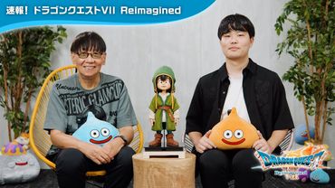 速報！ドラゴンクエストVII Reimagined