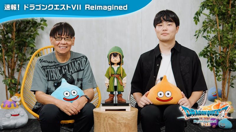 速報！ドラゴンクエストVII Reimagined