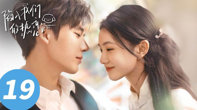 ENG SUB【Be Passionately in Love】EP19 (Liu Haocun, Wang Anyu)