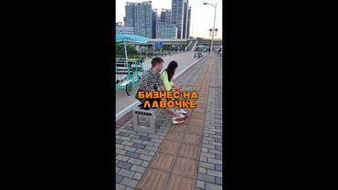 Шок лавочка на солнечных батареях бизнес-идея