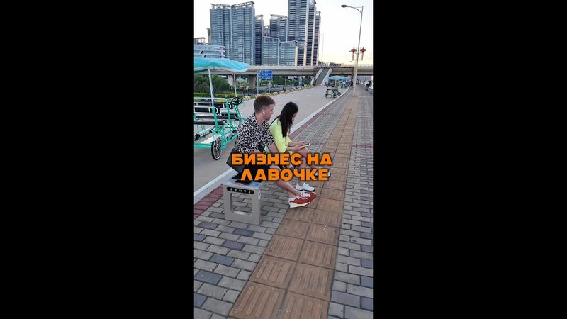 Шок лавочка на солнечных батареях бизнес-идея