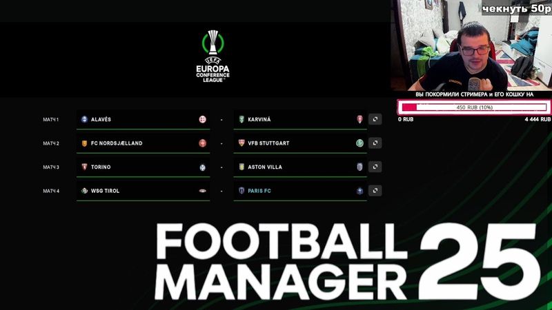 ФИНАЛ ЛИГИ КОНФЕРЕНЦИЙ? - карьера FM #19