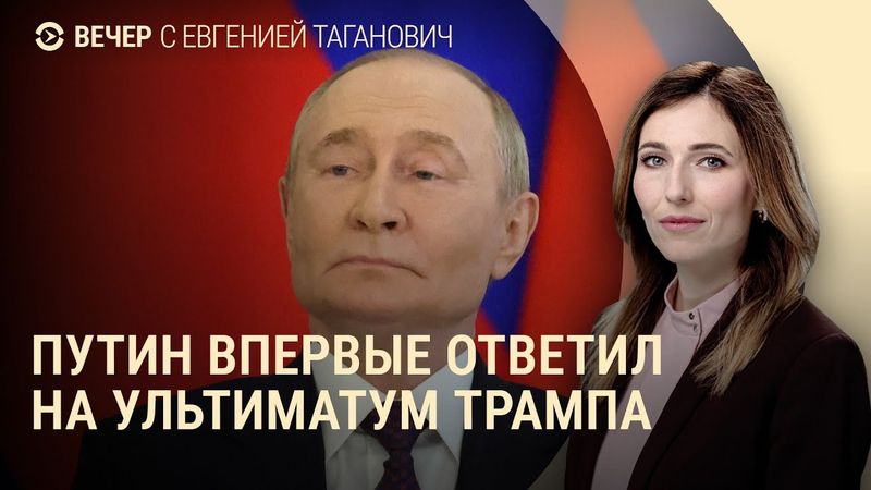 Ответ Путина. Гуманитарные визы. Сделка Польши и Южной Кореи. Арбузы из Херсона | ВЕЧЕР