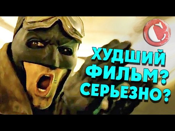 Золотая малина и несправедливость в кино [Мысли вслух]