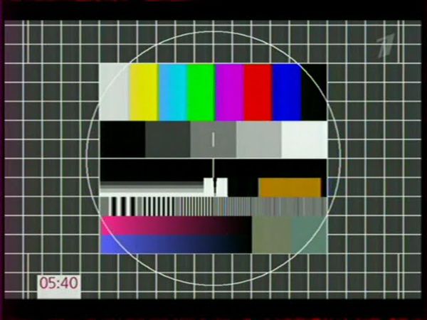 Настроечные таблицы Первого канала