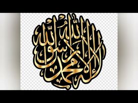 Этот Аят убивает раковые клетки и восстановить нервную систему ин шаа Аллах