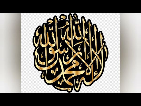 Этот Аят убивает раковые клетки и восстановить нервную систему ин шаа Аллах